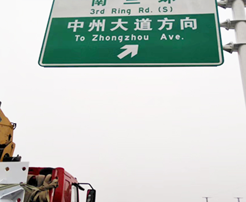 蚌埠河南交通标识牌
