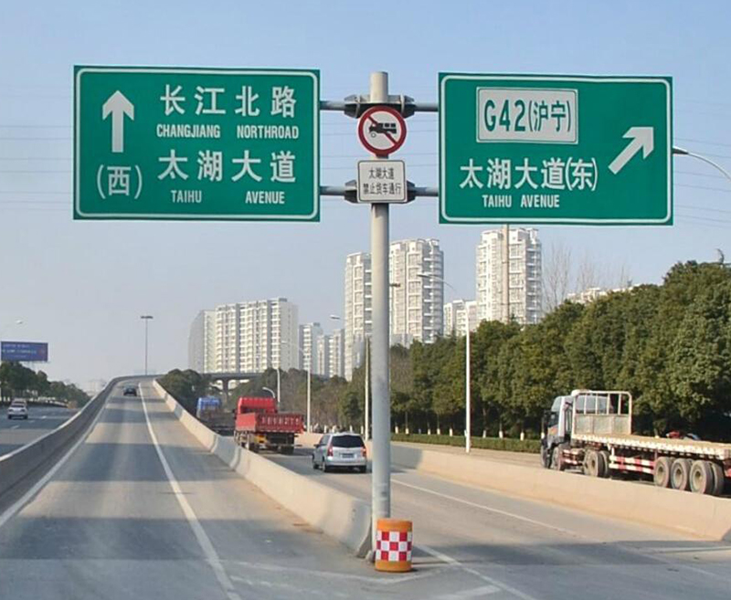 重庆河南交通标志牌