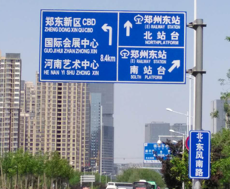 牡丹江高速公路标识牌