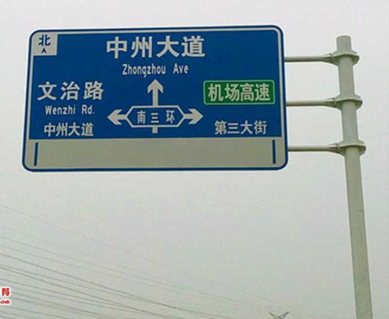 萍乡道路标识牌