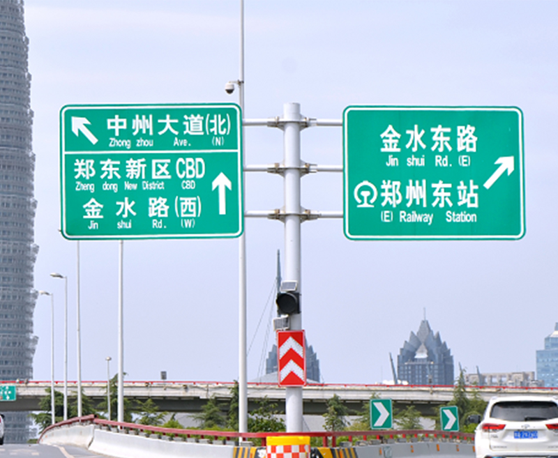 芜湖高速标志杆