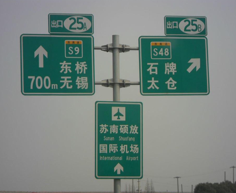 杭州交通标志牌厂家