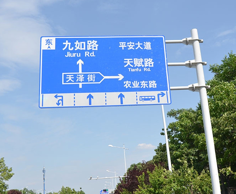 萍乡交通标识牌